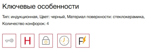 Индукционная варочная панель Kaiser (Кайзер) KCT 6140 FI