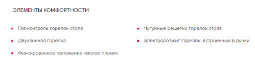 Газовая варочная панель GEFEST (Гефест) ПВГ 2231-01 P48