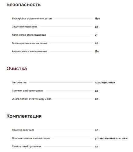 Электрический духовой шкаф Krona (Крона) MARMO 45 BL