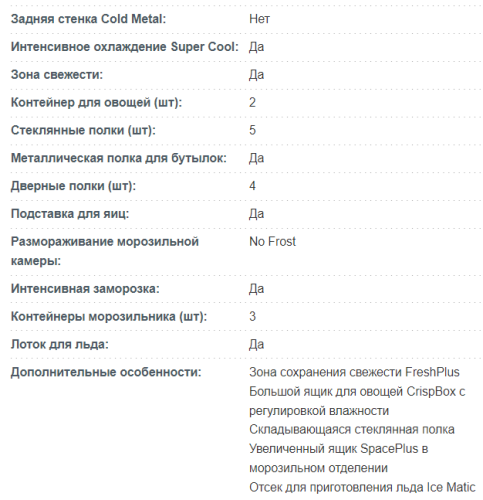 Холодильник Korting (Кёртинг) KNFC 71928 GBR