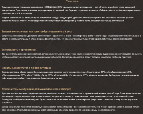 Посудомоечная машина Hiberg (Хайберг) i-Q 6815 LW