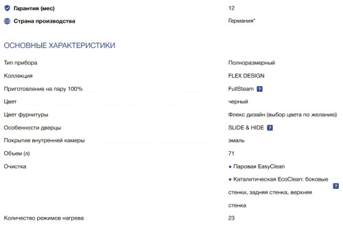 Электрический духовой шкаф NEFF (Нефф) B69FY5CY0