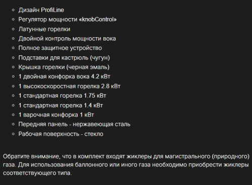 Газовая варочная панель Kuppersbusch (Купперсбуш) KG 7850.0 SE-E5