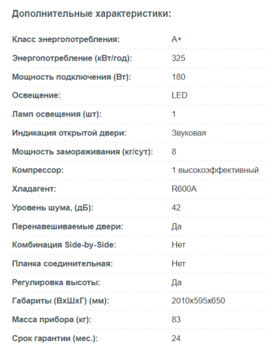 Холодильник Korting (Кёртинг) KNFC 61868 GN