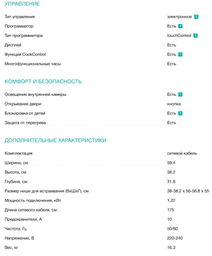 Встраиваемая микроволновая печь Siemens (Сименс) BF722L1W1