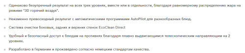 Электрический духовой шкаф Bosch (Бош) HBG 257SS0R