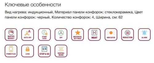 Индукционная варочная панель Miele (Мили) KM 7361 FL