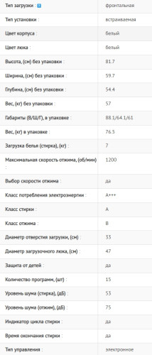 Встраиваемая стиральная машина Schaub Lorenz (Шауб Лоренц) SLW TB7132