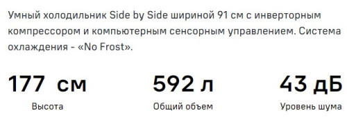 Холодильник MAUNFELD (Маунфилд) MFF177NFW