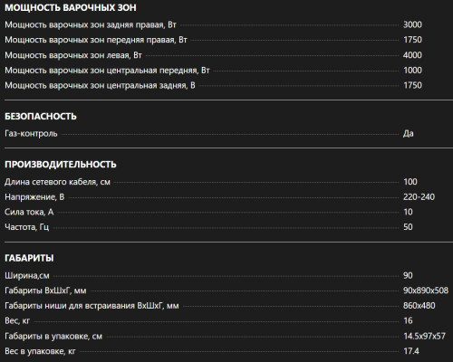 Газовая варочная панель De Dietrich (Де Дитрих) DPE4929XF