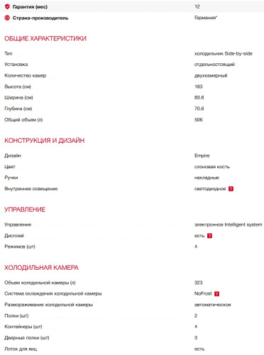 Холодильник Kaiser (Кайзер) KS 80425 ElfEm N