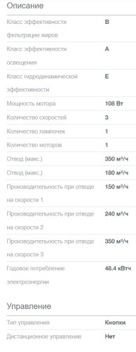 Встраиваемая вытяжка Gorenje (Горенье) TH62E3X