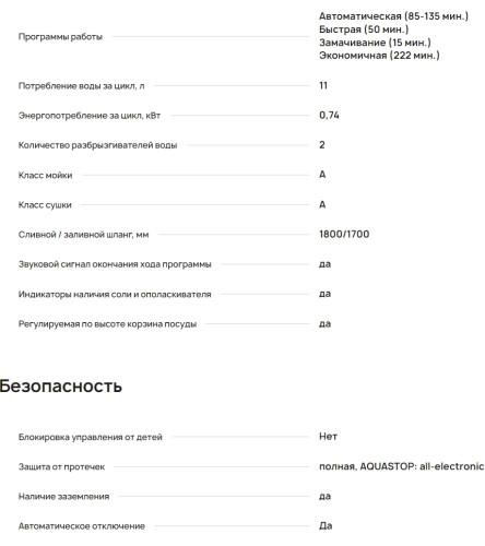Встраиваемая посудомоечная машина Krona (Крона) REGEN 45 BI