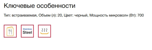 Встраиваемая микроволновая печь Teka (Тека) ML 8210 BIS NIGHT RIVER BLACK