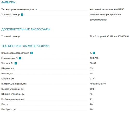 Вытяжка Falmec (Фалмек) Verso 55 Black