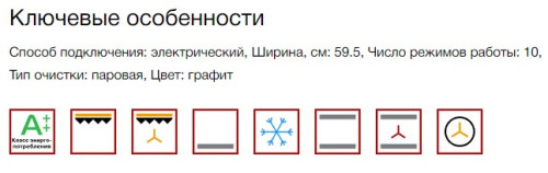 Электрический духовой шкаф Kuppersberg (Купперсберг) HF 610 GR