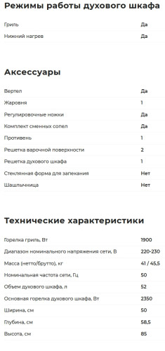 Газовая плита GEFEST (Гефест) ПГ 5100-03 0002