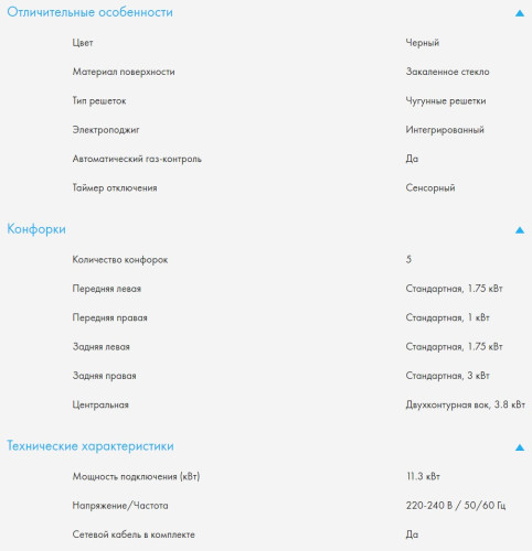 Газовая варочная панель Haier (Хайер) HHX-G95CWSB