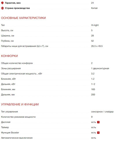 Электрическая варочная панель Kuppersberg (Купперсберг) ECS 321