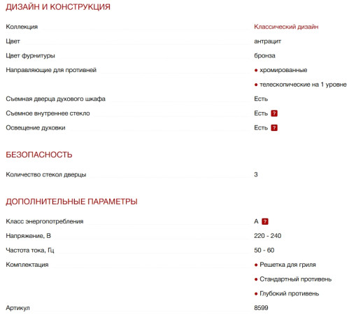 Электрический духовой шкаф Kuppersberg (Купперсберг) SR 610 ANT Bronze
