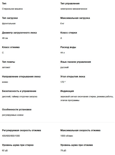 Стиральная машина Hyundai (Хёндэ) WME6009