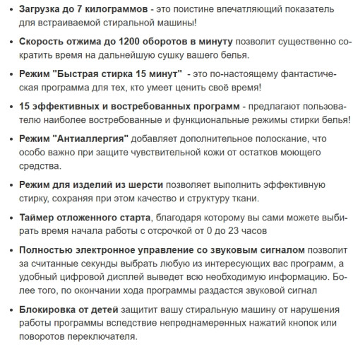 Встраиваемая стиральная машина Weissgauff (Вайсгауфф) WMI 54127 D