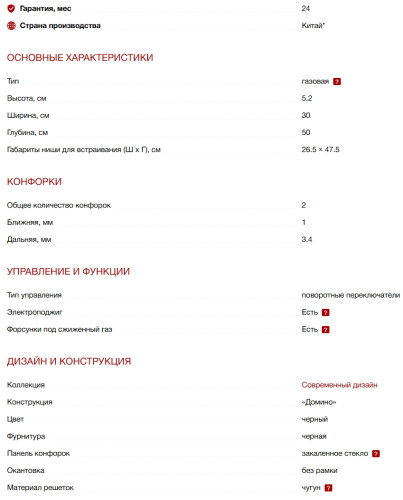 Газовая варочная панель Kuppersberg (Куперсберг) FG 36 B