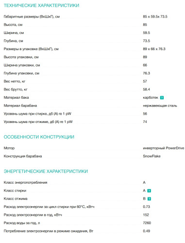 Стиральная машина Gorenje (Горенье) W2NHPI72SCSIRV
