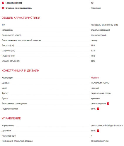 Холодильник Kaiser (Кайзер) KS 80420 RS