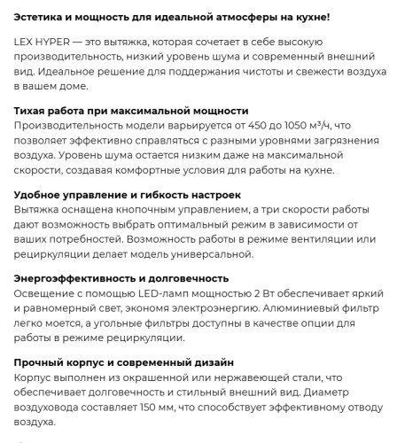 Встраиваемая вытяжка Lex (Лекс) HYPER 600 IX
