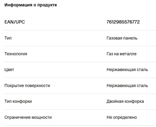 Газовая варочная панель Franke (Франке) FHSM 604 4G XS C
