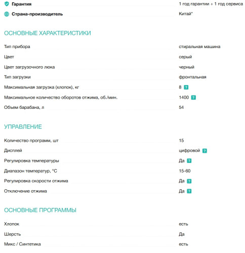 Стиральная машина Gorenje (Горенье) WNHPI84AS/AR