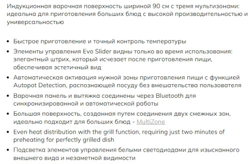 Индукционная варочная панель Smeg (Смег) SIM3964MB