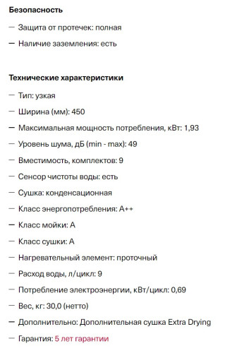 Встраиваемая посудомоечная машина Krona (Крона) DELIA 45 BI