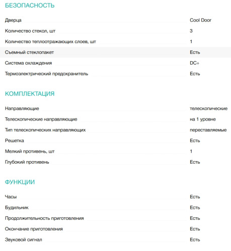 Электрический духовой шкаф Gorenje (Горенье) BOS67372CLB