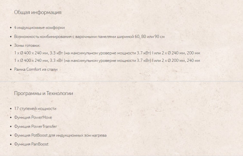 Индукционная варочная панель NEFF (Нефф) T58TS6BN0 с вытяжкой