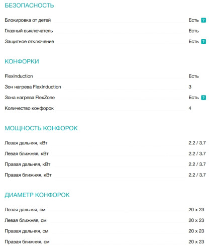 Индукционная варочная панель Siemens (Сименс) EX875LYC1E