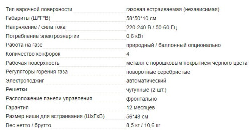 Газовая варочная панель AVEX (Авекс) HS 6242 B