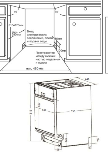 Встраиваемая посудомоечная машина Weissgauff (Вайсгауф) BDW 4525 Infolight