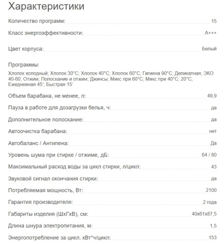 Стиральная машина Kraft (Крафт) KF-UME7202W