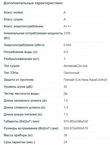 Встраиваемая посудомоечная машина Korting (Кёртинг) KDI 60984