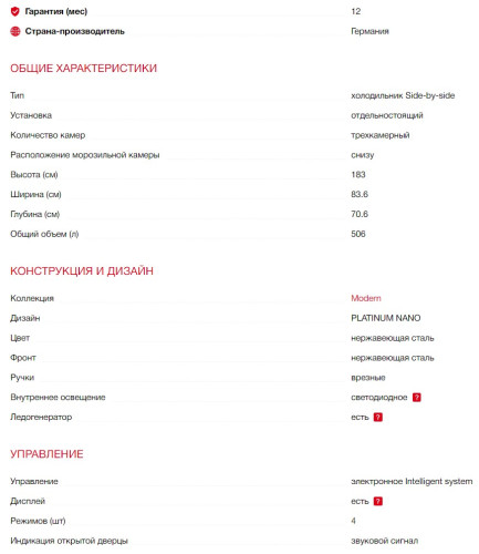 Холодильник Kaiser (Кайзер) KS 80420 R