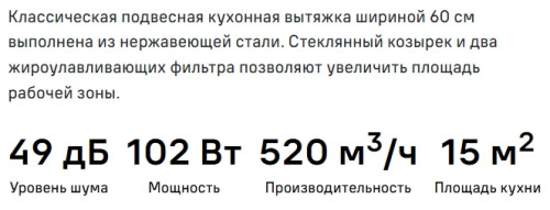 Вытяжка MAUNFELD (Маунфилд) MP-1 60 нержавеющая сталь