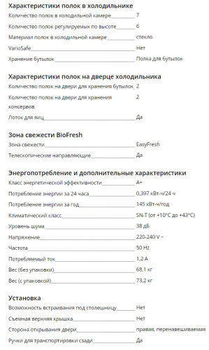 Холодильник Liebherr (Либхер) SRSFE 5220