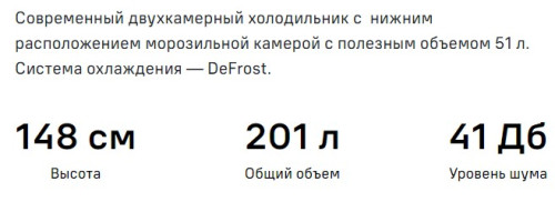 Холодильник MAUNFELD (Маунфилд) MFF150W