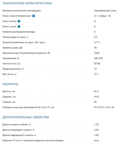 Встраиваемая посудомоечная машина Bosch (Бош) SPV2HKX39E