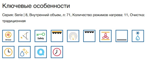 Электрический духовой шкаф Bosch (Бош) HBG 7221B1