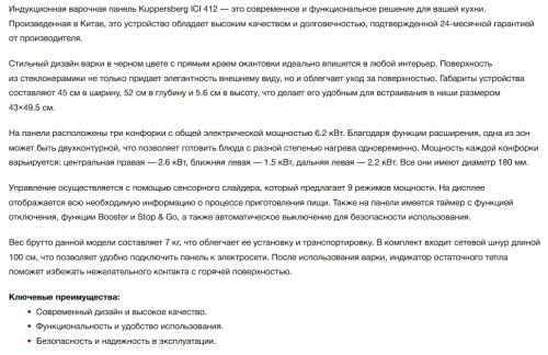 Индукционная варочная панель Kuppersberg (Купперсберг) ICI 406