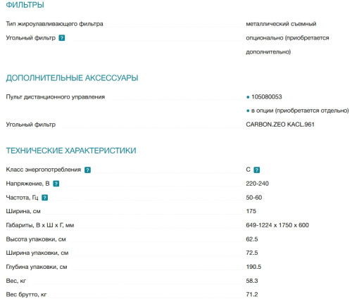 Вытяжка Falmec (Фалмек) Lumen Isola NRS 175 SX