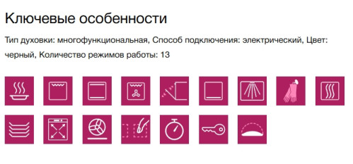 Электрический духовой шкаф Siemens (Сименс) HB778G3B1
